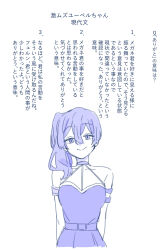1girl absurdres bare_shoulders blue_theme breasts choker closed_mouth collarbone cropped_torso dress hair_between_eyes head_tilt highres long_hair looking_at_viewer monochrome pleated_dress seila_rei side_ponytail simple_background small_breasts smile solo sousou_no_frieren translation_request ubel_(sousou_no_frieren) upper_body white_background