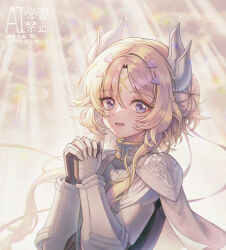 1girl armor blonde_hair dogmatika_ecclesia_the_virtuous duel_monster ecclesia_(yu-gi-oh!) facial_mark forehead_mark highres horns light_rays looking_at_viewer own_hands_clasped own_hands_together solo tubering upper_body watermark white_armor yu-gi-oh!
