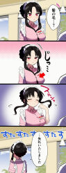 1boy 1girl 4koma absurdres apron black_hair breasts comic highres kazepana large_breasts maid_headdress name_tag original parted_bangs pink_shirt red_eyes shirt speech_bubble translation_request waitress white_apron