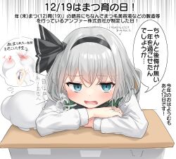 1girl against_desk black_bow black_bowtie black_hairband blood blue_eyes blush bow bowtie commentary_request desk green_vest grey_hair hairband highres hitodama imagining konpaku_youmu konpaku_youmu_(ghost) long_sleeves looking_at_viewer nosebleed open_mouth puff_of_air school_desk shirt solo speech_bubble touhou translation_request vest white_shirt youyume-kun