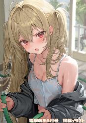 Rule 34 | 1girl, :o, ahoge, armpit crease, bicycle, blonde hair, blurry, blurry background, blush, breasts, camisole, character request, cleavage, collarbone, commentary request, copyright request, crop top, crossed bangs, depth of field, double-parted bangs, grey jacket, hair between eyes, hair intakes, hair over shoulder, highres, holding, holding hose, hose, iruka3, jacket, long bangs, long hair, looking at viewer, medium breasts, messy hair, off shoulder, open clothes, open jacket, open mouth, raised inner eyebrows, red eyes, sidelocks, solo, tree, two side up, upper body, veranda, water, water drop, wet, wet clothes, white camisole