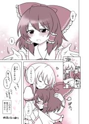 2girls bare_shoulders blush bow comic detached_sleeves closed_eyes flying_sweatdrops hair_bow hair_tubes hakurei_reimu hand_on_another&#039;s_head heart hug monochrome multiple_girls ribbon-trimmed_sleeves ribbon_trim shiohachi sidelocks sweat touhou translation_request wide_sleeves yakumo_yukari yuri