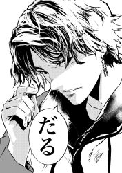 Rule 34 | 1boy, commentary request, earrings, greyscale, jacket, jewelry, kamen rider, kamen rider gavv (series), kouta decade, lakia amarga, long sleeves, looking at viewer, looking up, male focus, monochrome, parted lips, partially shaded face, screentones, short hair, signature, solo, speech bubble, translation request