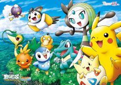 :d ;d aqua_eyes artist_request blue_sky bright_pupils brown_eyes closed_mouth cloud company_name copyright_logo copyright_name copyright_notice day dot_nose drifblim emolga flying gen_1_pokemon gen_2_pokemon gen_3_pokemon gen_4_pokemon gen_5_pokemon grass hands_on_own_head high_five highres legendary_pokemon meloetta meloetta_(aria) mythical_pokemon nintendo official_art one_eye_closed open_mouth outdoors pikachu piplup plant pokemon pokemon_(anime) pokemon_(creature) pokemon_bw_(anime) pokemon_focus psyduck red_eyes sharp_teeth sky smile snivy standing standing_on_one_leg teeth third-party_source togepi torchic totodile vines water white_pupils