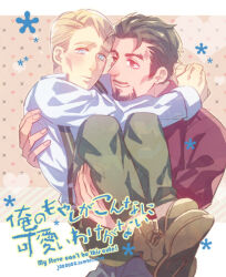 2boys avengers_(series) black_hair blonde_hair blue_eyes blush boots border brown_boots brown_eyes carrying closed_mouth collared_shirt commentary_request cross_background english_text facial_hair fingernails flower green_pants grey_pants heart heart_background jo_(artist) long_sleeves looking_at_another looking_down male_focus marvel marvel_cinematic_universe multiple_boys orange_background outside_border pants princess_carry puffy_long_sleeves puffy_sleeves red_shirt shirt short_hair smile standing steve_rogers suspenders tony_stark white_border white_shirt yaoi