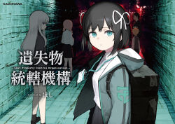 Rule 34 | 2boys, 3girls, amagi shinichiro (samidare), aqua eyes, backpack, bag, black hair, eyepatch, hair ribbon, halo, highres, himonya misaki (samidare), hood, hooded jacket, jacket, lanyard, lost property control organization (samidare), multiple boys, multiple girls, pink hair, protagonist (lost property control organization), ribbon, samidare (hoshi), shiraishi rei (samidare), shirt, short hair, skirt, white hair, white ribbon, white shirt, yellow halo