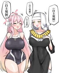 2girls absurdres blue_archive blush braid breasts closed_eyes collarbone cowboy_shot crossover fate/grand_order fate_(series) hair_ribbon halo hanako_(blue_archive) hand_on_own_chest highres hood large_breasts long_hair looking_at_another multiple_girls nubebenbe open_mouth pink_hair ribbon school_swimsuit sessyoin_kiara side_braid speech_bubble swimsuit talking thighhighs trait_connection trinity_general_school_logo trinity_general_school_swimsuit white_background yellow_eyes