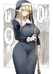 1girl absurdres black_dress blonde_hair breasts broom commentary_request dress green_eyes hair_between_eyes highres hut kyoyakyo large_breasts long_hair nun original parted_lips pointy_ears robe sidelocks traditional_nun translation_request veil