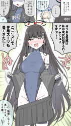 2girls 3koma alternate_costume black_gloves black_jacket black_skirt blonde_hair blue_archive blush closed_eyes comic cosplay fingerless_gloves gloves hair_ornament hairclip highres jacket japanese_text kyouka_asuka leotard long_hair looking_at_viewer maid_headdress multiple_girls red_eyes rio_(blue_archive) skirt toki_(blue_archive) toki_(blue_archive)_(cosplay)