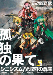 Rule 34 | aqua eyes, aqua hair, bass guitar, kagamine rin (black star), blonde hair, kagamine len (blue moon), drum, fingerless gloves, gloves, green eyes, guitar, hair ornament, hair ribbon, hairband, hairclip, hatsune miku, headphones, instrument, kagamine len, kagamine rin, kodoku no hate (vocaloid), long hair, megurine luka, necktie, negi (ulog&#039;be), pink hair, ribbon, short hair, skirt, song name, tele(guitar), thighhighs, twintails, very long hair, vocaloid