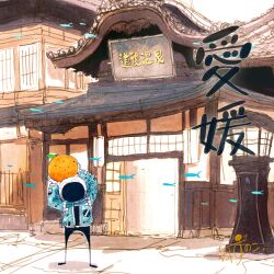 1other absurdres architecture arms_up artist_name blue_jacket building commentary east_asian_architecture ehime_prefecture facing_viewer fish flying_fish food fruit full_body gloves helmet highres holding holding_food holding_fruit jacket kazunoko_(kazunoko_zunoco) lantern mandarin_orange open_door original outdoors oversized_food oversized_object real_world_location signature sliding_doors solo space_helmet standing translated white_gloves window