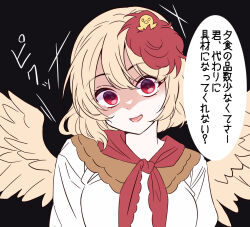 Rule 34 | 1girl, animal, animal on head, baby animal, bird, bird on head, bird wings, black background, blonde hair, breasts, chick, commentary request, false smile, feathered wings, highres, meimei (meimei89008309), multicolored hair, niwatari kutaka, on head, open mouth, red eyes, red hair, shaded face, shirt, simple background, smile, solo, speech bubble, touhou, translation request, two-tone hair, white shirt, wings, yellow wings