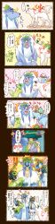2boys 2girls amaterasu_(ookami) capcom character_request comic highres issun japanese_clothes lika long_image mask mochiya_marosuke multiple_boys multiple_girls ookami_(game) personification samickle tall_image transformation translation_request tuskle wolf