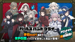 6+girls absurdres ai_(girls_band_cry) animal_ear_piercing armor armored_gloves awa_subaru axe black_bow black_bowtie black_dress black_hair black_nails black_thighhighs black_wings blue_cape blue_eyes blue_hair blue_hat bow bowtie breasts bridal_gauntlets brown_eyes brown_hair cape closed_mouth demon_tail diamond_dust_(girls_band_cry) dress ear_piercing earclip ebizuka_tomo fang fangs feathered_wings girls_band_cry gradient_hair green_eyes grey_eyes grey_hair grey_shorts hair_between_eyes hat head_wings highres hina_(girls_band_cry) holding holding_sword holding_weapon hood hood_up iseri_nina kawaragi_momoka kemonomimi_mode lantern large_breasts long_hair long_hair_between_eyes low_twintails medium_breasts mole mole_under_eye multicolored_hair multiple_girls nana_(girls_band_cry) open_mouth piercing pink_hair red_brooch red_cape rin_(girls_band_cry) roots_(hair) rupa_(girls_band_cry) second-party_source short_hair short_twintails shorts sidelocks skin_fang sleeveless sleeveless_dress sword tail teeth teshima_nari thighhighs togenashi_togeari translation_request twintails upper_teeth_only weapon white_hair wings witch_hat wolf_girl wolf_tail yellow_eyes