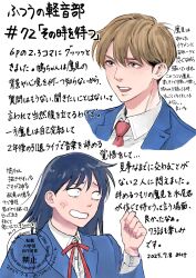 1boy 1girl absurdres anger_vein angry black_eyes black_hair blazer blue_jacket brown_eyes brown_hair clenched_teeth collared_shirt commentary_request dress_shirt futsuu_no_keion-bu hand_up hatono_chihiro highres isohiyodori_k jacket lapels long_sleeves medium_hair neck_ribbon necktie notched_lapels open_mouth portrait red_necktie red_ribbon ribbon scene_reference school_uniform shirt short_hair simple_background takami_kouki teeth translation_request upper_body watermark white_background white_shirt wing_collar winter_uniform