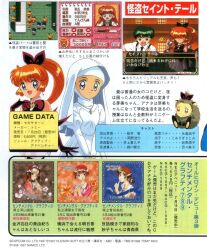 Rule 34 | 1990s (style), ad, animage, asuka daiki, black bow, black gloves, bow, bowtie, character request, dress, game console, game screenshot inset, gloves, green hair, hair bow, hedgehog, highres, juliet sleeves, kaitou saint tail, long sleeves, magazine scan, mimori seira, official art, open mouth, orange hair, ponytail, puffy sleeves, retro artstyle, rosary, ruby (kaitou saint tail), saint tail, scan, sega saturn, third-party source, translation request, visual novel, white dress