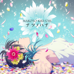 Rule 34 | 00s, black hair, character name, closed eyes, dress, flower, hair ornament, idolmaster, idolmaster (classic), kikuchi makoto, lying, nail polish, petals, short hair, solo, sundress, white dress, yachiwo, yasuchiki