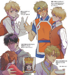 2boys 2girls black_hair blonde_hair blush character_request chinese_clothes cup fushigi_yuugi highres holding holding_cup hongou_yui long_sleeves looking_at_another looking_at_viewer maiko_(setllon) multiple_boys multiple_girls open_mouth orange_vest ponytail saucer school_uniform shirt short_hair short_sleeves smile suboshi_(fushigi_yuugi) teacup teapot teeth tomo_(fushigi_yuugi) vest white_shirt