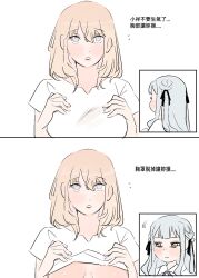 2girls bang_dream! bang_dream!_it&#039;s_mygo!!!!! black_ribbon blonde_hair blue_hair breasts chinese_text clothes_lift flashing flying_sweatdrops hair_ribbon highres large_breasts long_hair medium_breasts medium_hair milfcookiesimp misumi_uika multiple_girls purple_eyes ribbon shirt shirt_lift short_sleeves togawa_sakiko translation_request two_side_up white_shirt yellow_eyes yuri