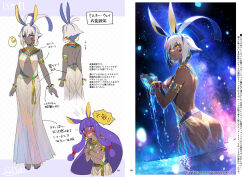 2girls ancient_egyptian ancient_egyptian_clothes animal_ears ankh antenna_hair armlet ass back backless_outfit belly_chain black_hair blush bracelet breasts center_opening reference_sheet colored_inner_hair covering_breasts covering_privates dark-skinned_female dark_skin dress earrings embarrassed facepaint facial_mark fate/grand_order fate_(series) gold_trim highres hoop_earrings jackal_ears jewelry large_breasts long_hair looking_at_viewer looking_back multicolored_hair multiple_girls multiple_views night night_sky nitocris_(fate) nitocris_alter_(fate) nitocris_alter_(milky_way)_(fate) parted_lips pelvic_curtain purple_eyes purple_hair redrop see-through_clothes short_hair sidelocks sky standing star_(sky) starry_sky streaked_hair translation_request usekh_collar very_long_hair wading water wet white_dress white_hair yellow_eyes