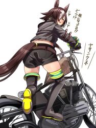 1girl absurdres animal_ears arm_belt ass black_boots black_jacket black_shorts boots brown_hair clothing_cutout commentary_request cropped_jacket ear_ornament fingerless_gloves from_behind gloves hair_ornament highres horse_ears horse_girl horse_tail horseshoe jacket long_hair long_sleeves looking_at_viewer looking_back low_ponytail motor_vehicle motorcycle multicolored_hair on_motorcycle open_mouth ponytail shoe_soles shorts simple_background smile smoke_klll solo streaked_hair tail tail_through_clothes thigh_boots translation_request umamusume vodka_(umamusume) white_background