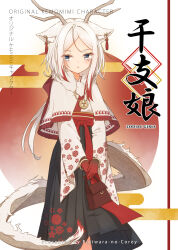 1girl animal_ear_fluff animal_ears bangle black_hakama bracelet capelet chinese_zodiac comiket_104 commentary_request coreytaiyo dragon_girl dragon_horns dragon_tail eastern_dragon_horns egasumi floral_print grey_eyes hakama highres horns japanese_clothes jewelry kimono long_sleeves original parted_bangs parted_lips standing tail translation_request white_capelet white_hair white_kimono wide_sleeves year_of_the_dragon