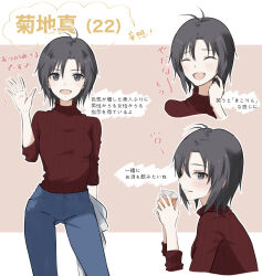 aged_up black_hair cup denim drink drinking from_side grey_eyes high-waist_pants idolmaster idolmaster_(classic) jeans kikuchi_makoto laughing light_blush looking_at_viewer mogskg multiple_views pants red_shirt shirt speech_bubble turtleneck waving