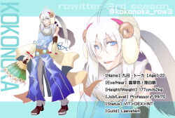 1boy animal animal_around_neck belt blue_eyes blue_shirt brown_belt brown_horns brown_shoes character_profile commentary_request detached_sleeves folding_fan fox full_body grey_hair hand_fan holding holding_fan horns long_hair looking_at_viewer male_focus open_mouth pants ponytail professor_(ragnarok_online) ragnarok_online shirt shoes sleeveless sleeveless_shirt solo translation_request white_background white_hair white_pants white_sleeves yukimushi zoom_layer