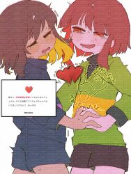 Rule 34 | 2others, chara (undertale), frisk (undertale), heart, holding hands, mr0x0, multiple others, sexually suggestive, shorts, sweat, undertale