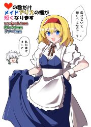 2girls absurdres alice_margatroid alternate_costume apron back_bow blonde_hair blue_dress blush bow braid closed_eyes commentary_request dress enmaided green_bow grey_hair hair_bow hairband highres izayoi_sakuya like_and_retweet looking_at_viewer maid maid_headdress multiple_girls neck_ribbon open_mouth puffy_short_sleeves puffy_sleeves red_hairband red_ribbon ribbon sei_(kaien_kien) short_sleeves skirt_hold smile speech_bubble touhou translation_request twin_braids waist_apron white_apron white_bow wrist_cuffs