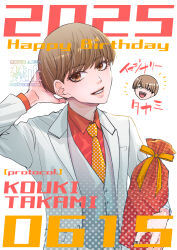 Rule 34 | 1boy, bishounen, brown eyes, brown hair, character name, collared shirt, commentary request, dated, futsuu no keion-bu, gift, gift wrapping, gorou (spitz f dog), group name, hand on own head, happy birthday, head only, holding, holding gift, jacket, long sleeves, male focus, necktie, orange necktie, orange ribbon, polka dot necktie, red shirt, ribbon, shirt, short hair, smile, suit jacket, takami kouki, upper body, vest, waistcoat, watermark, white jacket, white vest