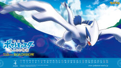 2018 blue_sky blush dated day flying gen_2_pokemon highres legendary_pokemon looking_at_another lugia nintendo official_art pokemon pokemon_(anime) pokemon_the_movie:_the_power_of_us sky water