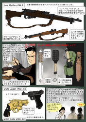 Rule 34 | .303 british, 4boys, bolt-action rifle, bolt action, shell casing, combat knife, deutsche waffen- und munitionsfabriken, english text, explosive, fully powered cartridge, grenade, gun, hand grenade, handgun, japanese text, knife, lee-enfield, lee-metford, luger p08, lung yue, multiple boys, muta koji, pistol, project a, revolver, rifle, rifle cartridge, royal small arms factory, s&amp;w model 36, smith &amp; wesson, sniper rifle, snubnosed revolver, stick grenade, story time (muta koji), translation request, weapon, weapon focus, weapon name, weapon profile