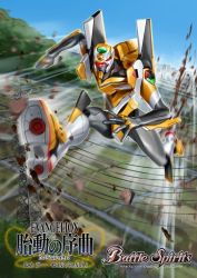 battle_spirits copyright_name eva_00 humanoid_robot kuchibiru_keisuke logo mecha mecha_focus motion_blur neon_genesis_evangelion official_art one-eyed open_hands power_lines rebuild_of_evangelion red_eyes robot running science_fiction solo