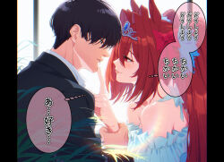 1boy 1girl acaa animal_ears bare_shoulders black_eyes black_hair brown_hair daiwa_scarlet_(umamusume) dress eye_contact formal_clothes hair_intakes hand_on_another&#039;s_chin hetero highres horse_ears horse_girl long_hair looking_at_another profile red_eyes smile suit trainer_(umamusume) translation_request umamusume upper_body very_long_hair