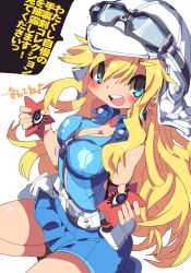 Rule 34 | 1girl, asahi (megami tensei), asahi (megami tensei) (cosplay), blush, breasts, cleavage, commentary request, cosplay, dangomushi, demon (megami tensei), dress, goggles, goggles on head, helmet, idolmaster, idolmaster cinderella girls, long hair, looking at viewer, ohtsuki yui, open mouth, shin megami tensei, shin megami tensei iv, shin megami tensei iv final, skirt, smile, solo