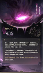 Rule 34 | 1other, chinese text, giant, giant monster, glowing, highres, honkai: star rail, honkai (series), luxbane, monster, official art, plant, shining, simplified chinese text, space