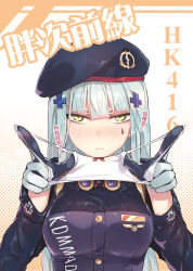1girl assault_rifle beret blush breasts cover cover_page facial_mark girls&#039;_frontline green_eyes grey_hair gun h&amp;k_hk416 hair_ornament hat hk416_(girls&#039;_frontline) holding holding_panties holding_underwear holding_unworn_clothes jacket lanshirong large_breasts long_hair looking_at_viewer panties presenting_removed_panties rifle solo tattoo teardrop_tattoo underwear weapon white_panties