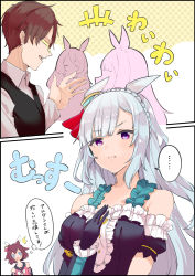 +++ ... 1boy 2girls :t absurdres animal_ears asymmetrical_sleeves black_gloves blue_eyes blue_hair braid brown_hair collarbone collared_shirt comic commentary_request crown_braid ear_covers ear_ornament frills gloves highres horse_ears horse_girl jealous light_blue_hair long_hair mejiro_ardan_(umamusume) multiple_girls off_shoulder people pout purple_eyes sakura_chiyono_o_(umamusume) shirt short_hair sidelocks silhouette speech_bubble spoken_ellipsis t-head_trainer_(umamusume) thought_bubble trainer_(umamusume) translation_request umamusume uneven_sleeves vest yunekoko