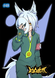 1boy animal_ears aotu_world armband black_background closed_mouth copyright_name cowboy_shot fingerless_gloves fox-g fox_boy fox_ears fox_tail gloves green_gloves green_pants green_shirt hair_over_one_eye holding holding_mask long_sleeves looking_at_viewer male_focus mask numbered official_art one_eye_covered pants qi_chuang_she shirt simple_background solo standing symbol-shaped_pupils tail third-party_source white_hair yellow_eyes