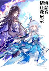 2girls absurdres aqua_dress aqua_eyes aqua_hair arm_up bare_shoulders black_thighhighs blue_fire blue_hair blunt_bangs cane center_opening cerydra_(honkai:_star_rail) chinese_commentary chinese_text closed_eyes closed_mouth collared_dress couple crown detached_sleeves dress fire gradient_hair hair_flowing_over hair_ornament headpiece highres holding holding_cane holding_own_hand holding_weapon honkai:_star_rail honkai_(series) hysilens_(honkai:_star_rail) jewelry light_smile lisong37279 long_hair long_sleeves looking_at_viewer multicolored_hair multiple_girls open_mouth pendant puffy_long_sleeves puffy_sleeves purple_hair shade standing thighhighs thighlet wavy_hair weapon white_background wide_sleeves yuri