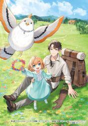 1boy 1girl :d animal animal_collar aqua_dress aqua_shoes arm_up asgard_(isekai_de_mamono_oisha-san_wo_kaigyo_shimashita) backpack bag belt belt_buckle bird black_pants black_undershirt blonde_hair blue_eyes blue_flower blue_sky blush brown_bag brown_belt brown_gloves brown_hair brown_shoes buckle building buttons center_frills child closed_mouth cloud collar collarbone collared_dress collared_shirt commentary_request copyright_notice cover cover_page day dress falling_feathers father_and_daughter feathers flower flower_wreath frills full_body gloves grass hand_on_another&#039;s_waist hand_on_ground highres hill holding holding_flower house isekai_de_mamono_oisha-san_wo_kaigyo_shimashita knee_up lens_flare light_rays lilia_(isekai_de_mamono_oisha-san_wo_kaigyo_shimashita) long_sleeves looking_at_viewer mary_janes meadow medium_dress mountainous_horizon official_art on_grass open_mouth orange_flower outdoors outstretched_arm pants parted_bangs path pigeon puffy_long_sleeves puffy_sleeves red_flower road rural shirt shoes short_hair sitting sky sleeves_rolled_up smile socks standing sun sunbeam sunlight tassel teeth tree tsunakawa unworn_backpack unworn_bag unworn_gloves upper_teeth_only white_feathers white_shirt white_socks