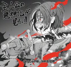 Rule 34 | 1boy, blood, blood on clothes, bloody weapon, commentary request, crazy smile, dark persona, dragon quest, dragon quest x, gloves, hero (dq10), highres, holding, holding sword, holding weapon, male focus, open mouth, profile, red eyes, scone umaize, short hair, smile, solo, spot color, sword, translation request, tunic, twitter username, upper body, weapon, wide-eyed