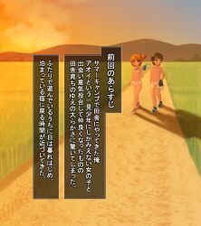 1boy 1girl blush brown_hair casual_nudity censored cleft_of_venus collarbone commission completely_nude flat_chest full_body grass highres holding holding_unworn_clothes horizon japanese_text loli mahorama18 mosaic_censoring mountainous_horizon naked_footwear navel net nipples nude open_mouth original outdoors penis pussy shadow shoes short_hair shota side_ponytail sky tan tanline tomboy translation_request unworn_clothes walking wavy_mouth