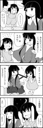 2girls 4koma animal_ears black_hair rabbit_ears child comic controller female_focus game_controller gamepad greyscale highres houraisan_kaguya inaba_tewi long_hair monochrome multiple_girls nattororo neet night short_hair tears touhou translation_request video_game whitewhite_panda