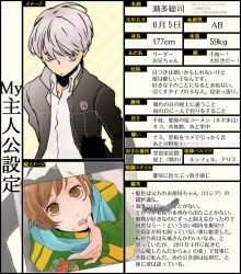 atlus az0212 bad_id bad_pixiv_id brown_eyes brown_hair grey_hair jacket narukami_yu persona persona_4 satonaka_chie school_uniform short_hair translation_request