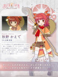 1girl 2024 akino_kaede artist_request boots bow bow_legwear bowtie brown_shorts capelet character_name clothing_cutout collared_capelet commentary_request copyright_name copyright_notice dress feather_hair_ornament feathers frilled_dress frills full_body game_screenshot_inset gloves green_hat grey_background grey_boots grey_gloves hair_ornament happy hat hat_on_back high_collar highres holding holding_staff knees light_particles logo magia_record:_mahou_shoujo_madoka_magica_gaiden magical_girl mahou_shoujo_madoka_magica mahou_shoujo_madoka_magica_magia_exedra medium_dress medium_hair navel official_art open_door orange_capelet orange_dress red_bow red_bowtie red_hair second-party_source shorts solo staff stomach_cutout thighhighs translation_request two_side_up white_thighhighs window witch_hat
