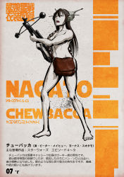 1girl bag black_hair bowcaster chewbacca chewbacca_(cosplay) choufu_shimin convenient_arm convenient_censoring cosplay full_body headgear holding holding_weapon kantai_collection long_hair nagato_(kancolle) nude solo standing star_wars translation_request weapon