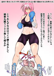 1boy 1girl atotama ball_busting boxing_gloves shota testicles