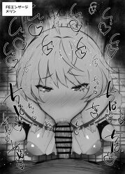 1boy 1girl :&gt;= ahoge blush breasts breasts_out fellatio fire_emblem fire_emblem_engage fur_trim greyscale hetero kurotama large_breasts looking_at_viewer merrin_(fire_emblem) messy_hair monochrome nintendo nipples oral penis pov short_hair translation_request